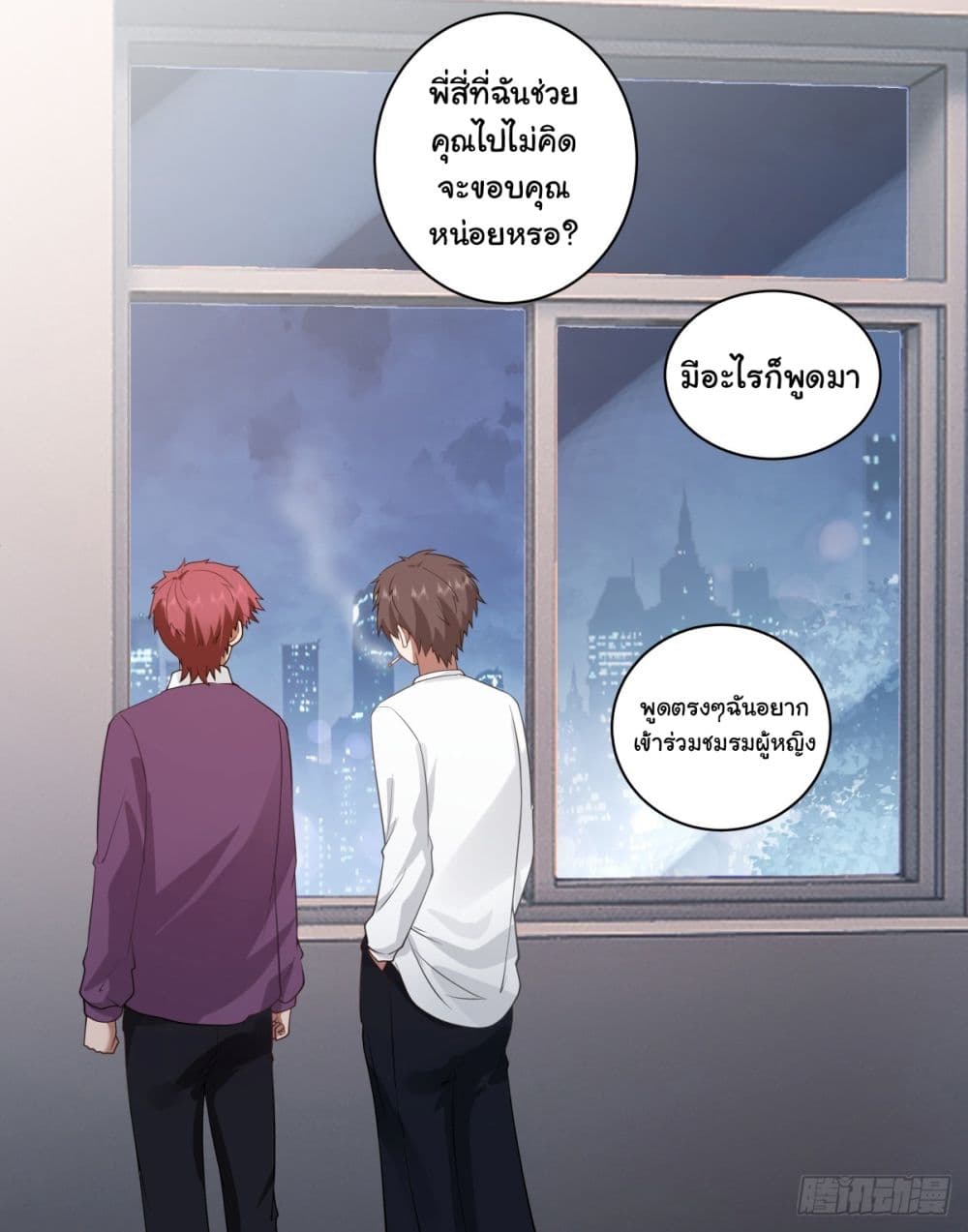 I Really Don’t Want to be Reborn 162-162
