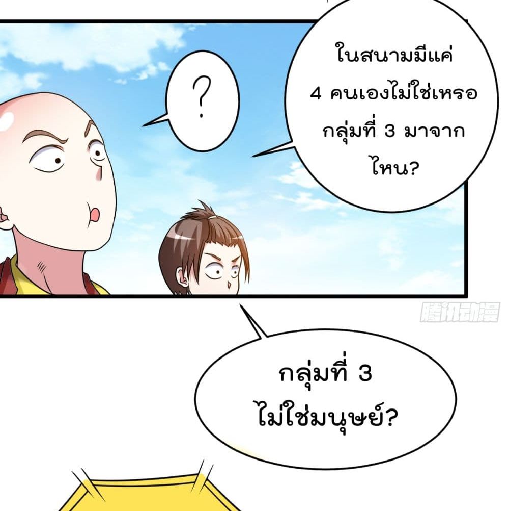 My Disciples Harem is Immortal ฮาเร็มศิษย์สาวสุดแกร่งนี้ของผมนะค้าบ 89-89