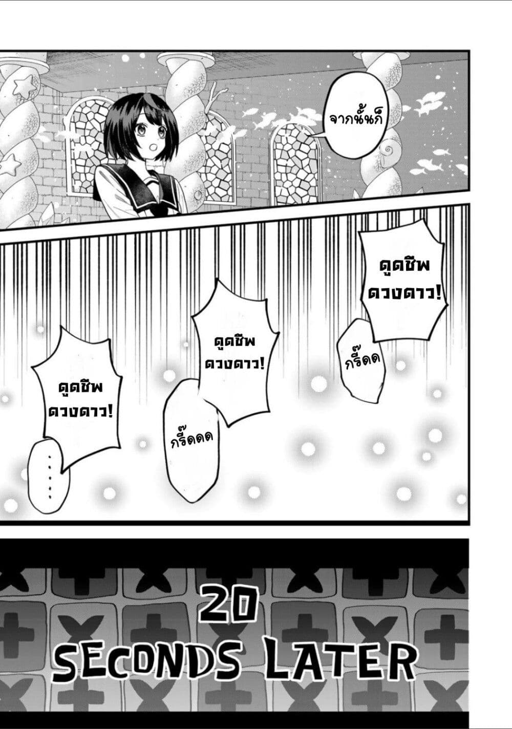 Sekai Saikyou no Majo, Hajimemashita - Watashidake "Kouryaku Saito" wo Mireru Sekai de Jiyuu ni Ikimasu 27-27
