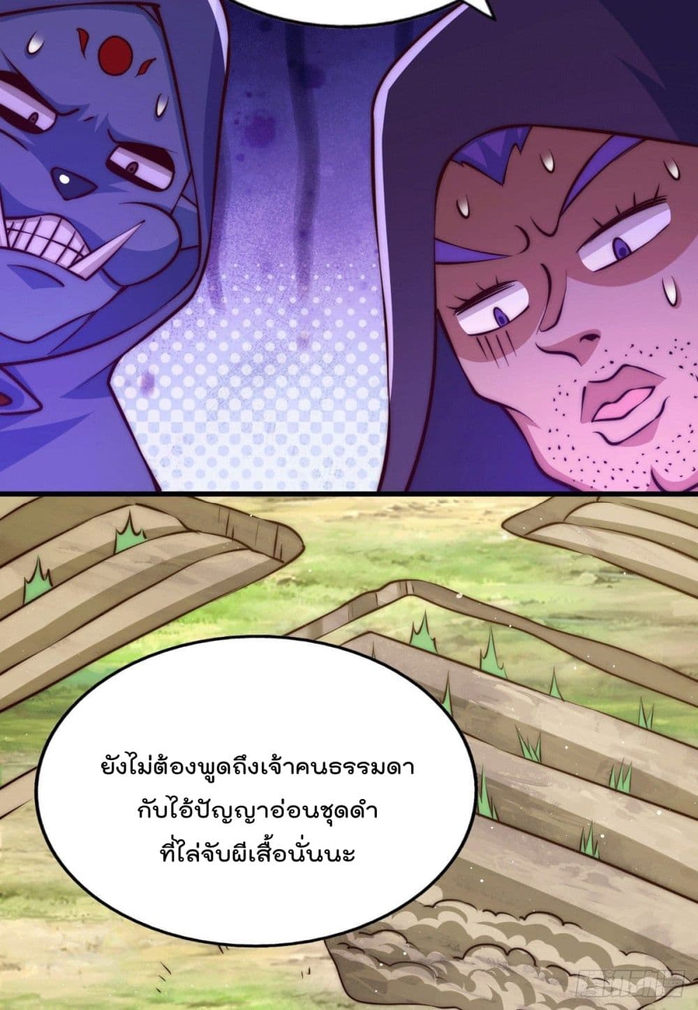 Who is your Daddy? ยอดยุทธ พ่อทุกสถาบัน 57-57
