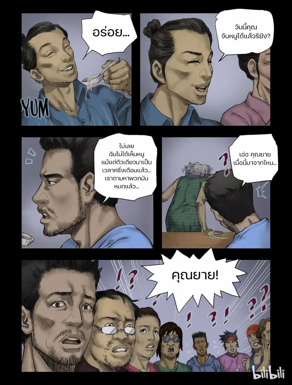 Zombie World 66-66