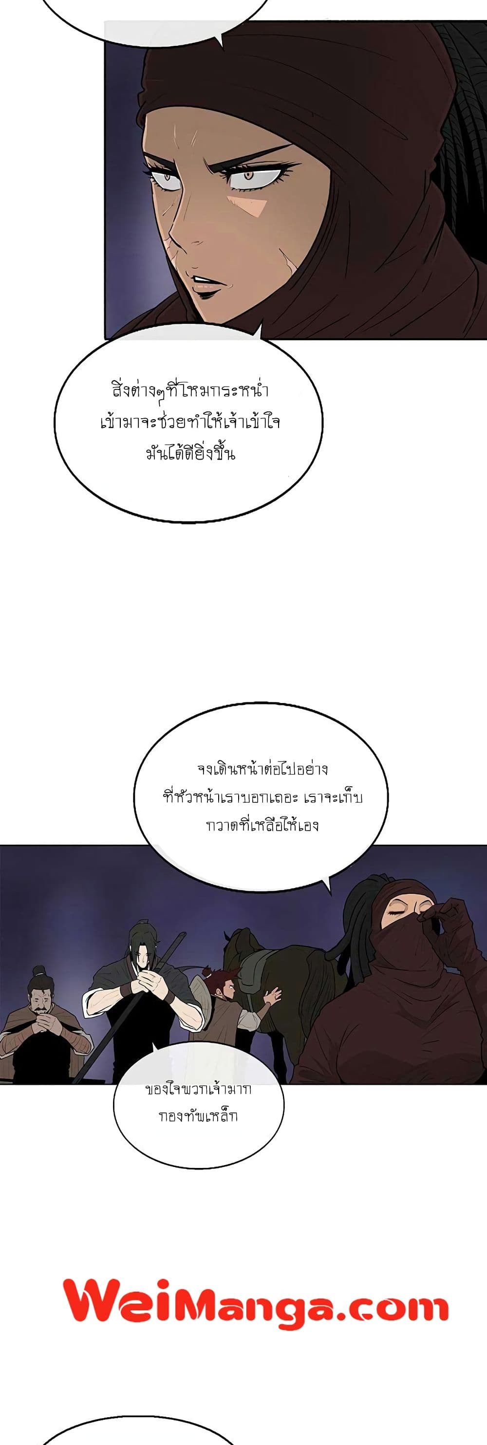 Legend of the Northern Blade 128-128