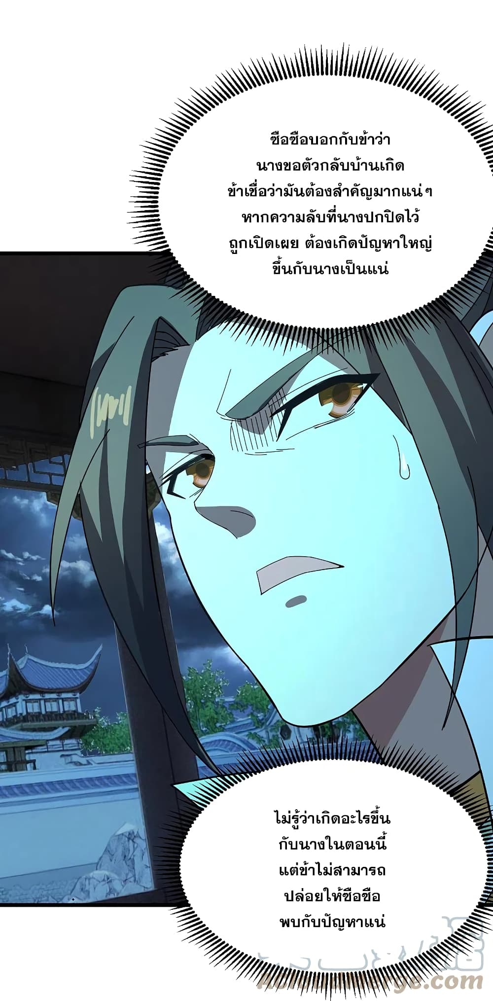 Matchless Emperor  เทพอสูรสยบฟ้า 236-236