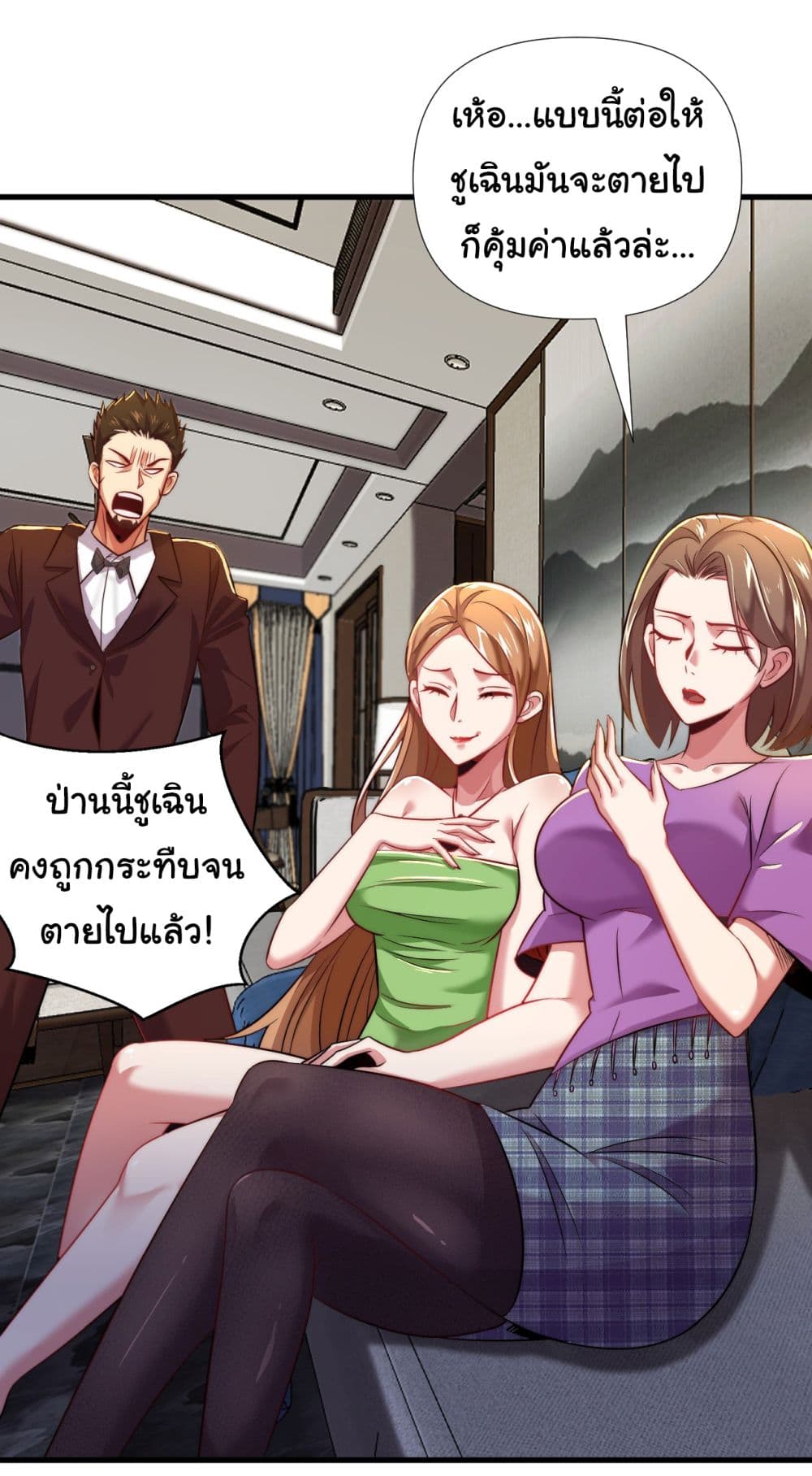 Chu Chen, The Trash Son-in-Law 11-11