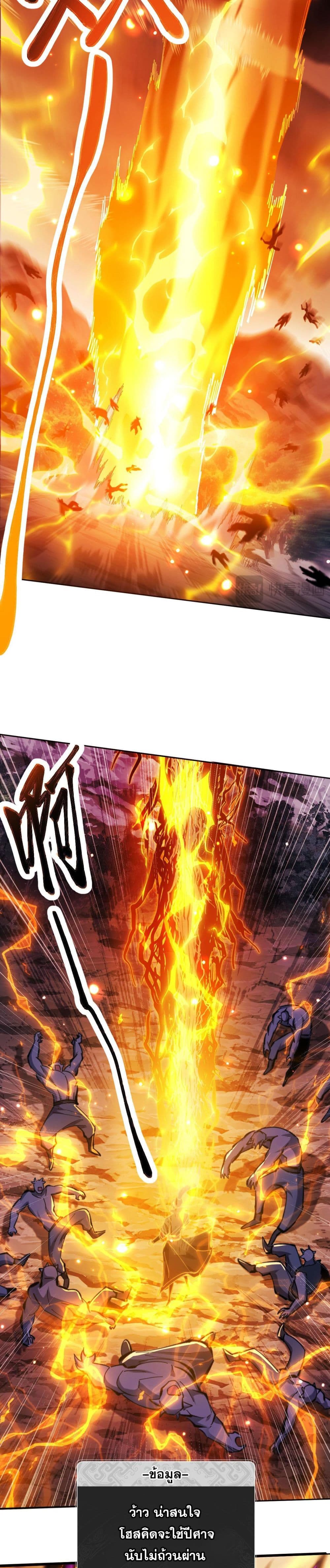 Devious Son Of Heaven 20-20