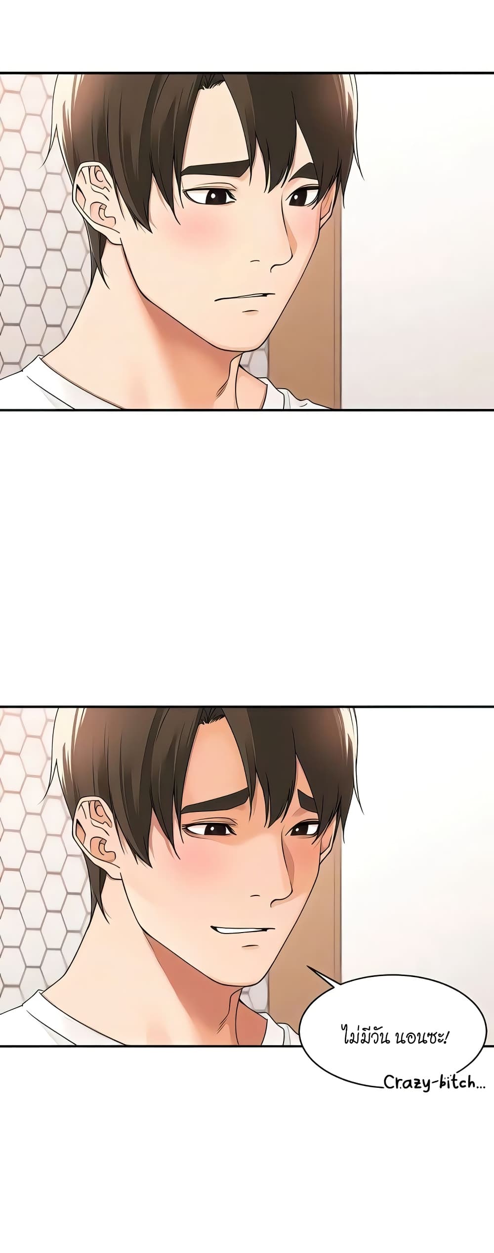 Manager, Please Scold Me 27-27