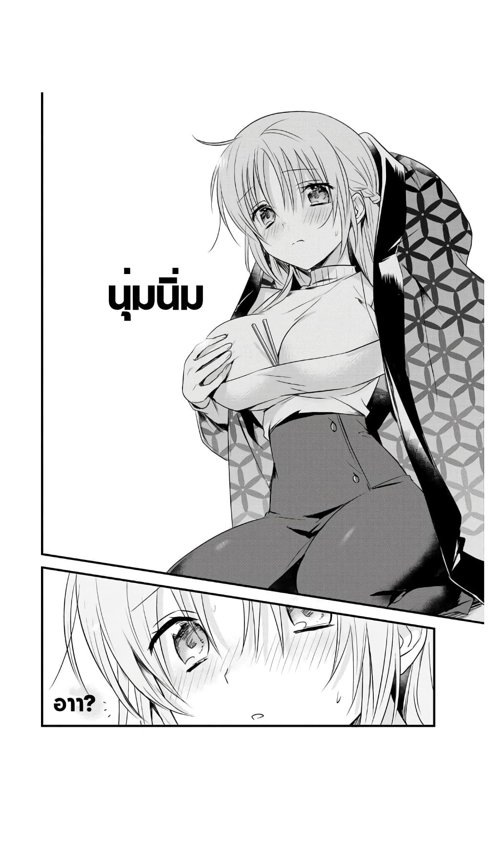 Megami-ryou no Ryoubo-kun หอเทพธิดาพาเพลิน 20-หอพักเทพธิดา อยากส่งท้ายปีเก่า