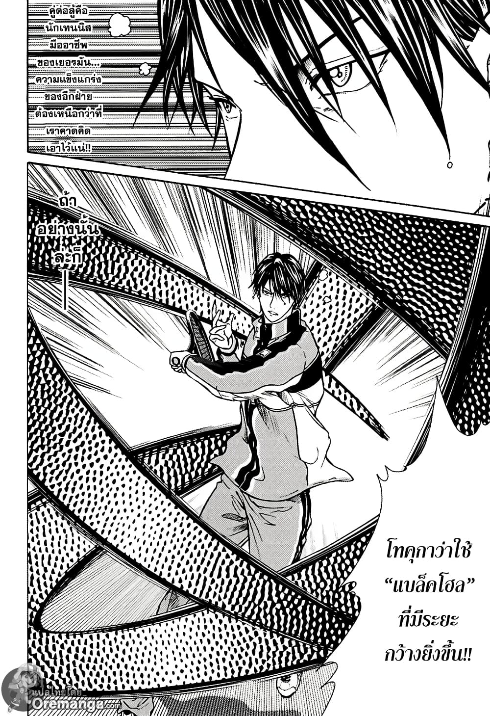 New Prince of Tennis 158-เทนนิสไซบอร์ก