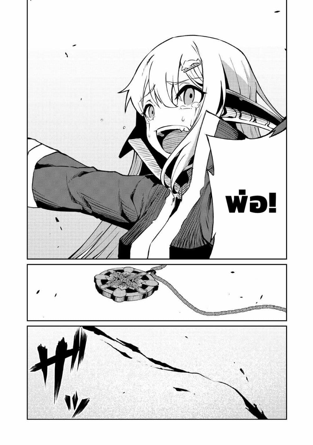 Iseikai Tensei 11-11