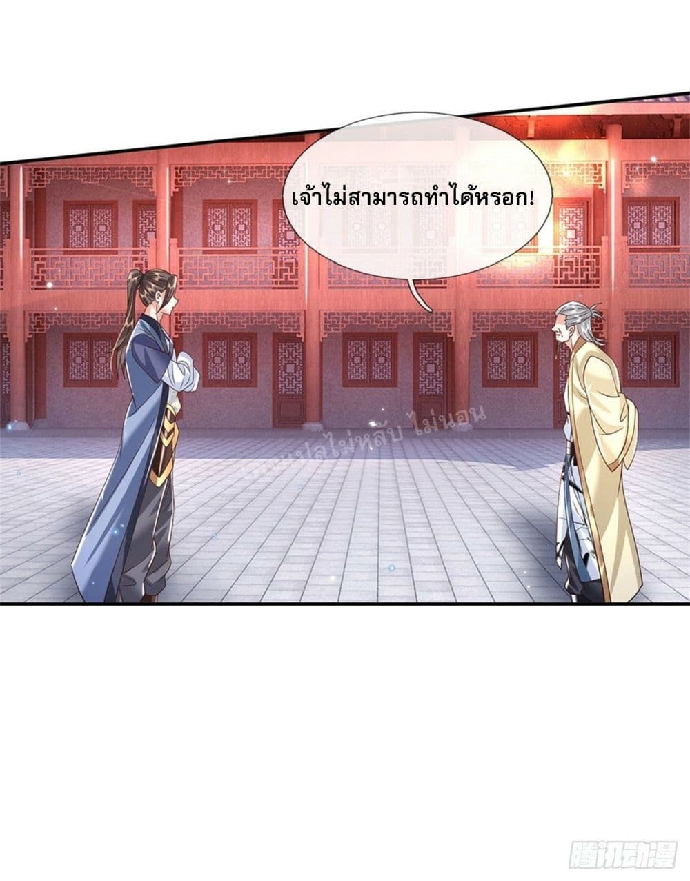Royal God of War, Rising Dragon ราชันย์เทพยุทธ์มังกรผงาดฟ้า 168-168
