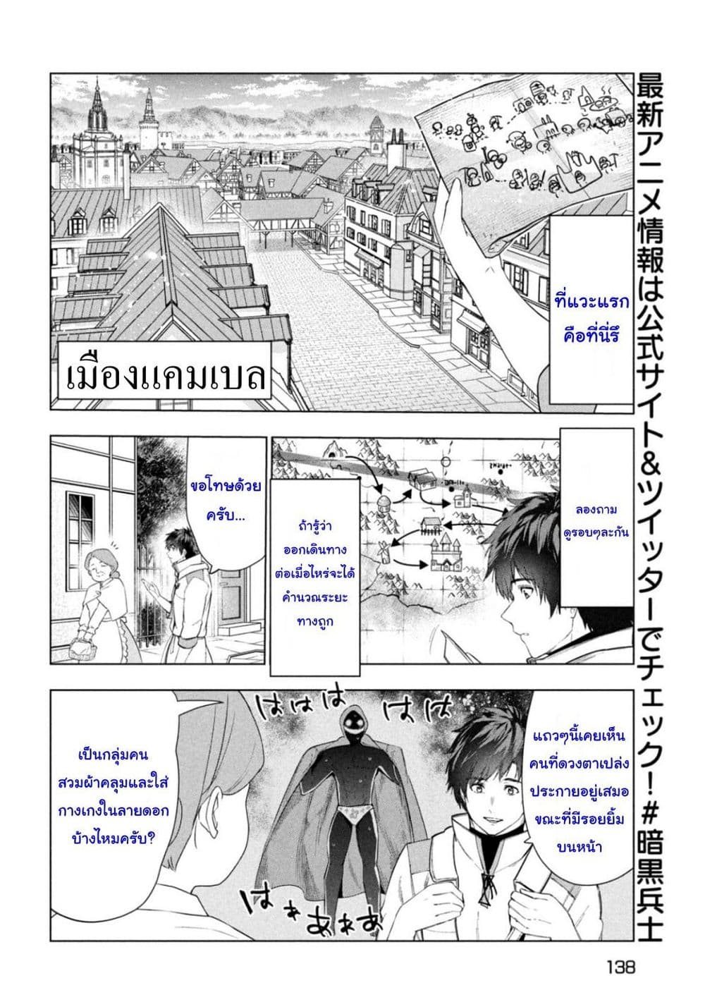 Kaiko sareta Ankoku Heishi (30-dai) no Slow na Second Life ชีวิตสโลว์เซคันด์ไลฟ์ของทหารความมืด(อายุ30)ผู้ถูกไล่ออก 37-37