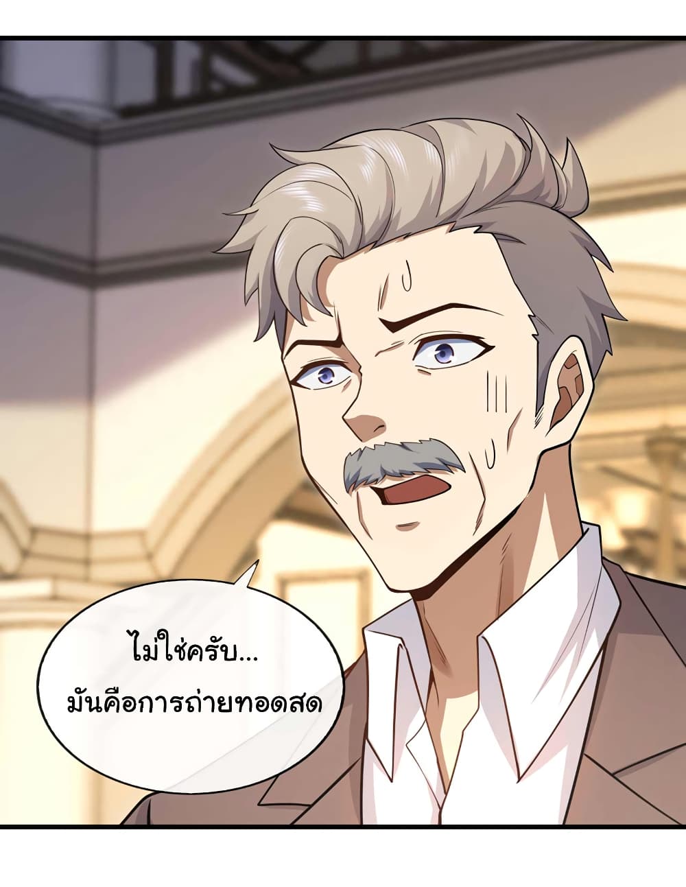 Chu Chen, The Trash Son-in-Law 50-50