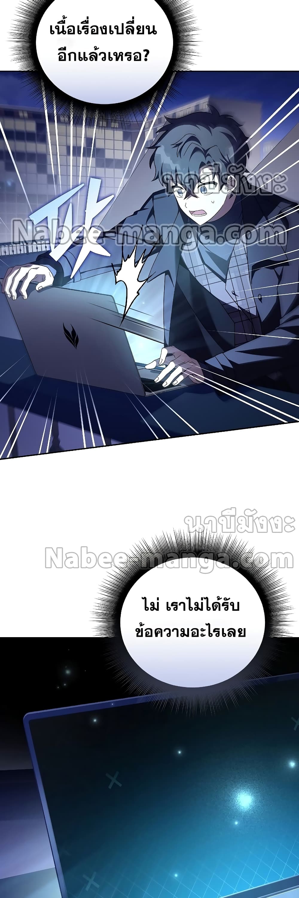 The Novel's Extra (Remake) 67-67