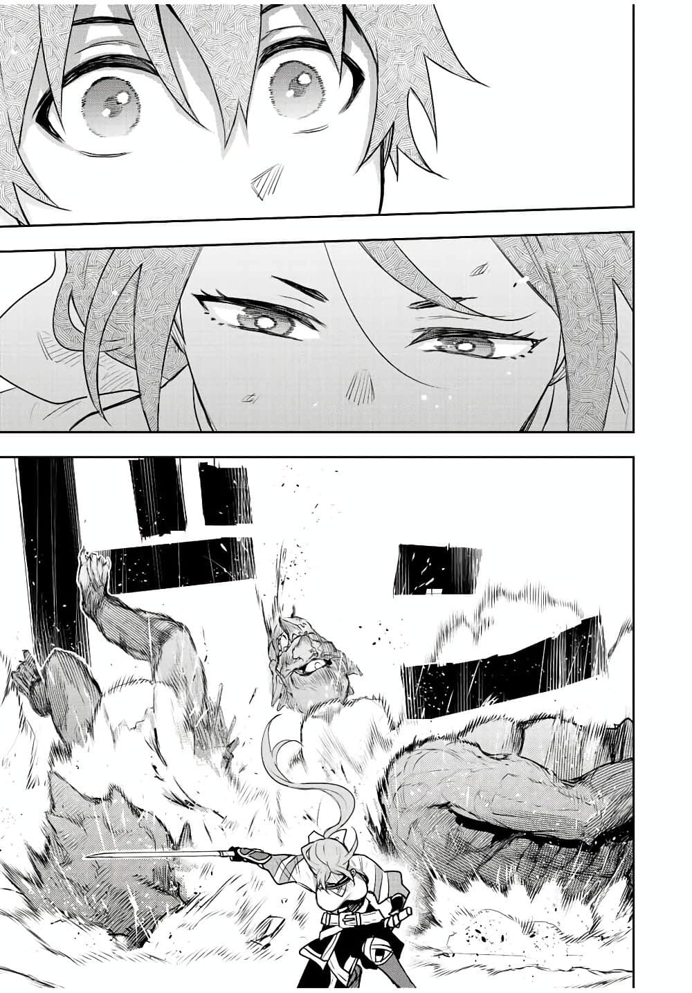 Mikata ga Yowa Sugite Hojo Mahou ni Toushite ita Kyuutei Mahou shi, Tsuihou Sarete Saikyou wo Mezasu 31-31