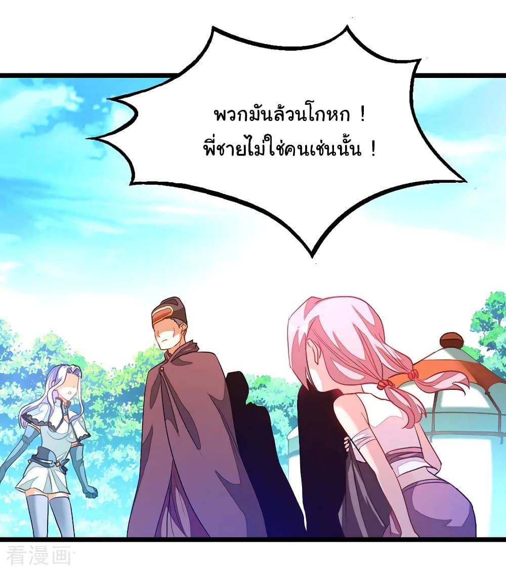 Nine Sun God King ราชันย์เทพเก้าสุริยัน 182-182