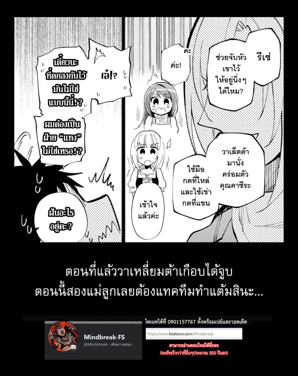 Takarakuji de 40-oku Atattandakedo Isekai ni Ijuu Suru ถูกหวย 4 พันล้านเลยเอาไปเปย์สาวในต่างโลก 47-ใต้จันทร์ที่งดงาม