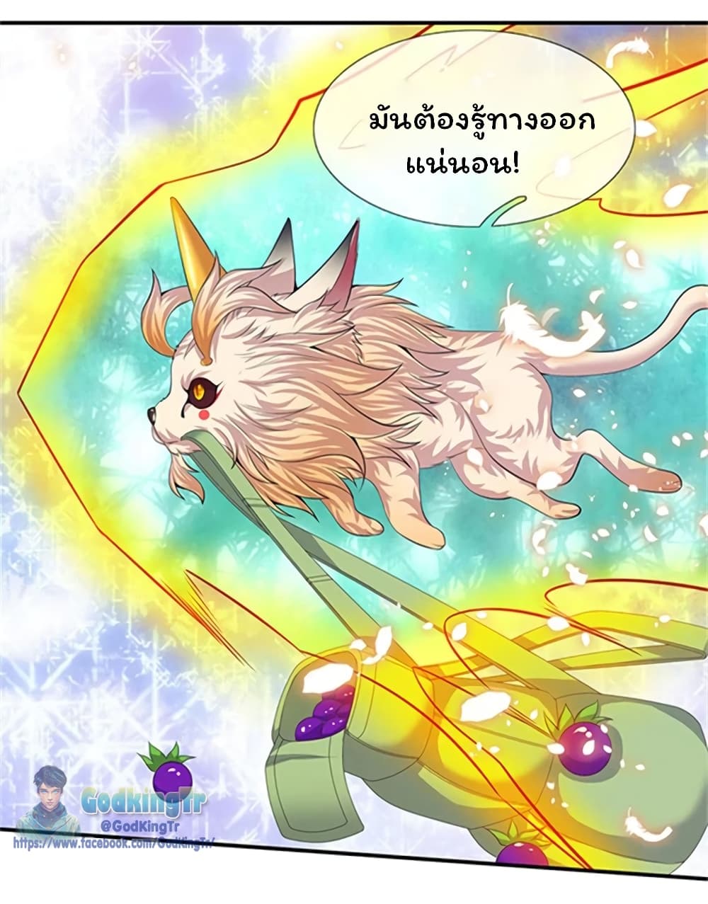 Eternal god King 81-81