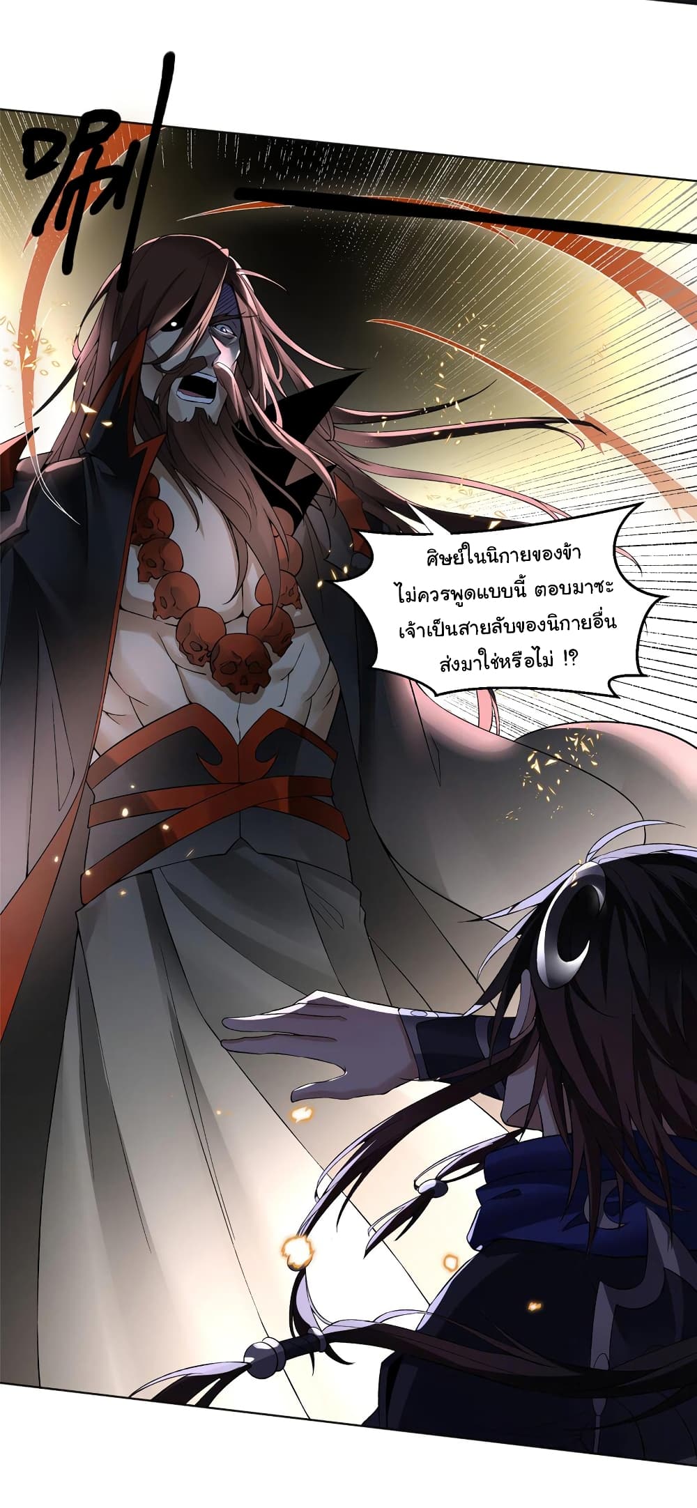 I Became The Buddha Emperor In The Demon Sect ข้าฝึกธรรมมะในลัทธิมาร 1-1