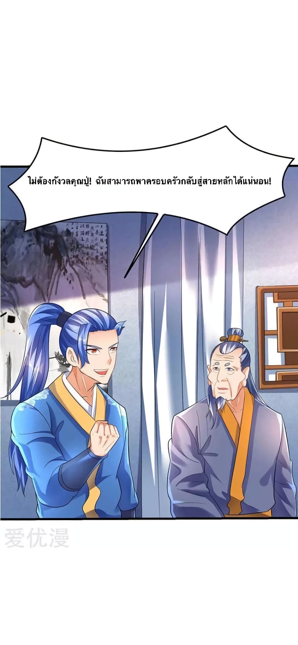 Strongest Leveling 34-34
