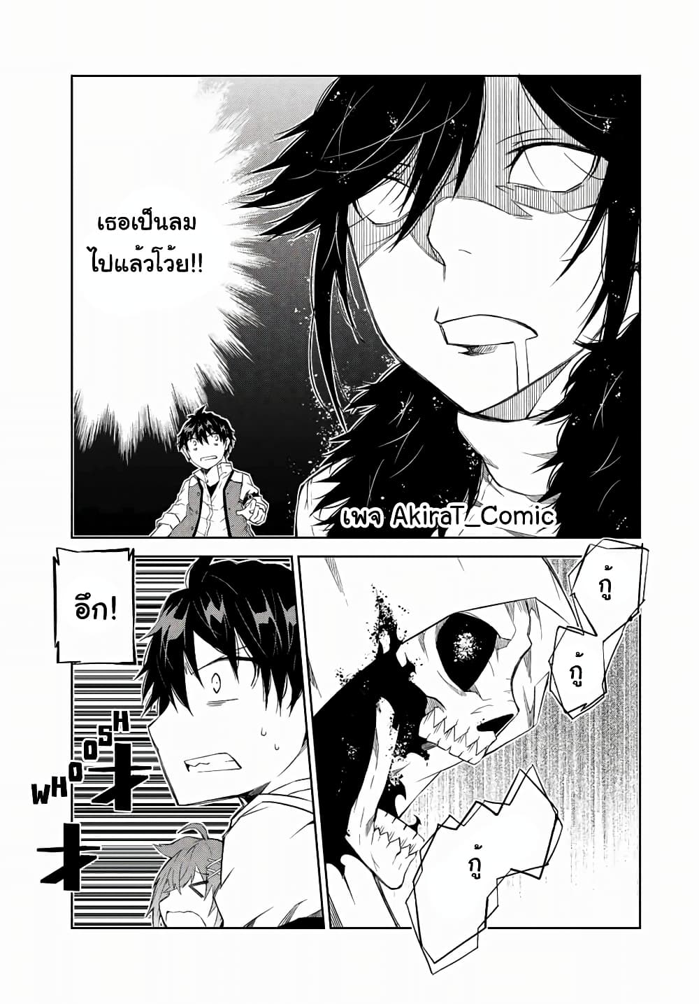 The Weakest Occupation "Blacksmith", but It's Actually the Strongest ช่างตีเหล็กอาชีพกระจอก? 34-สปาร์คดันเจี้ยน