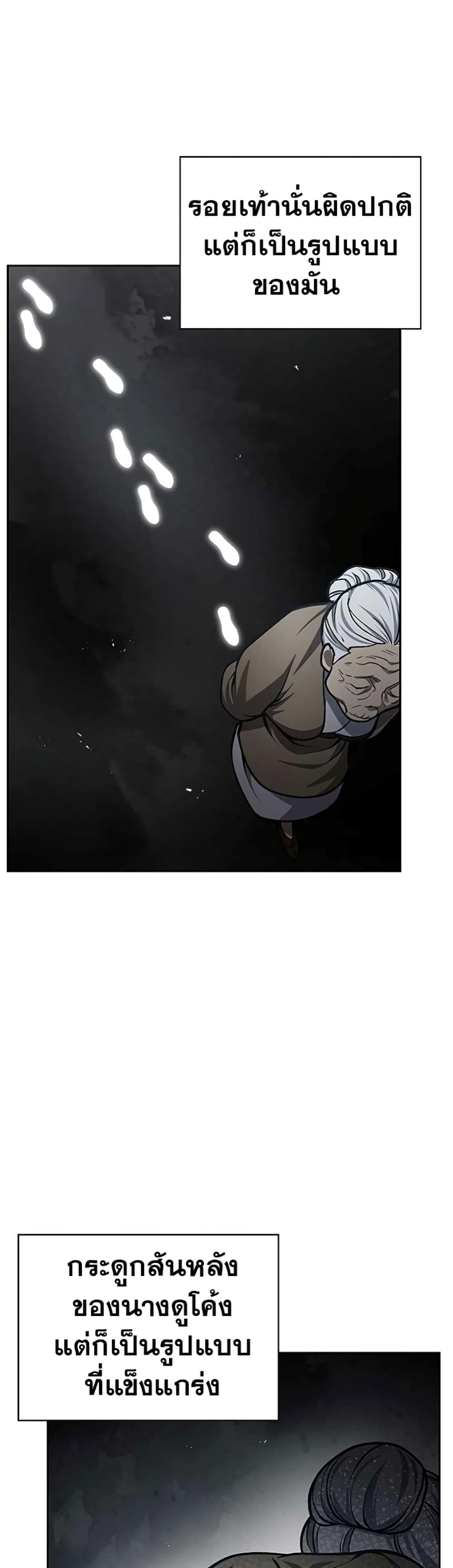 Heavenly Grand Archive’s Young Master 25-25