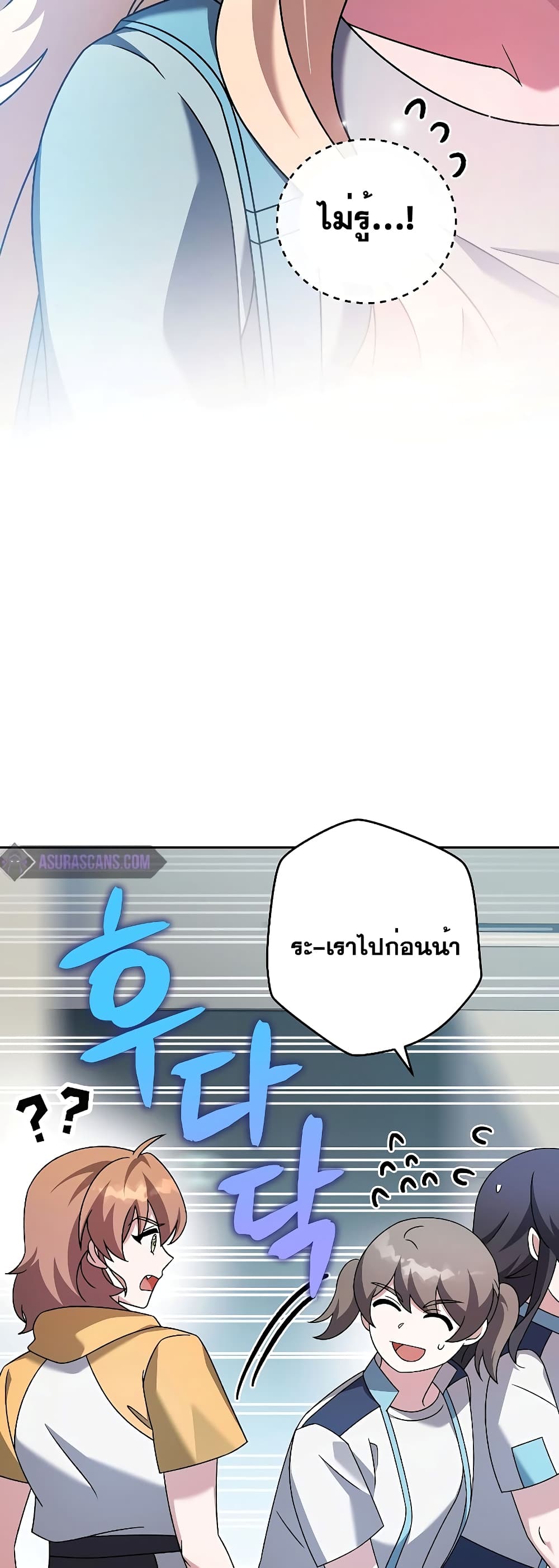 The Novel's Extra (Remake) 90-90