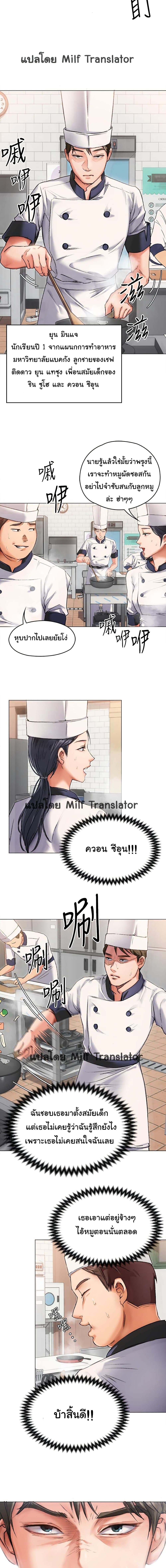 Tonight, You’re My Dinner 2-2