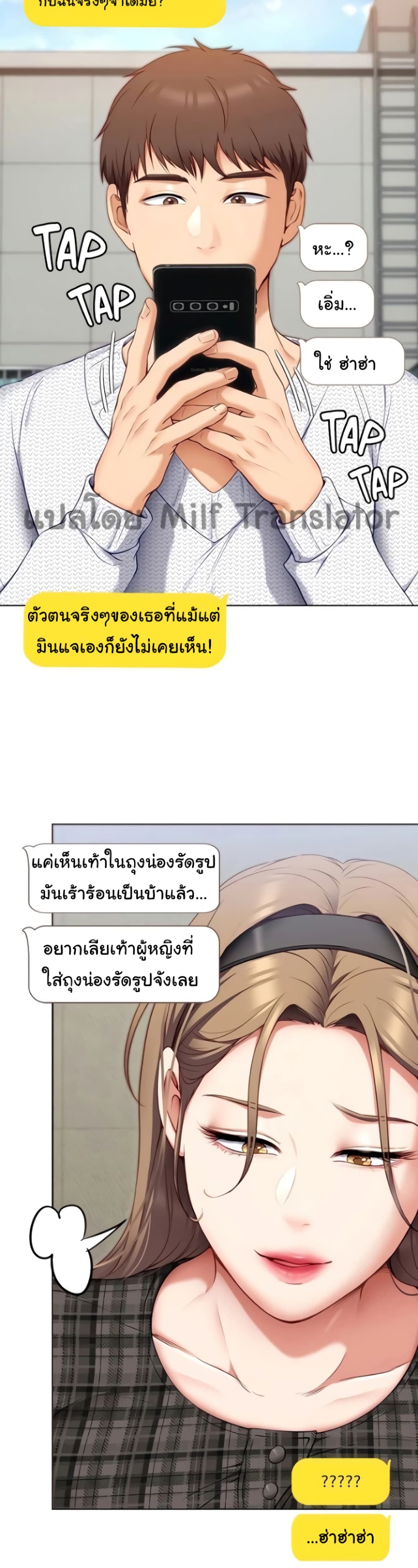 Tonight, You’re My Dinner 35-35
