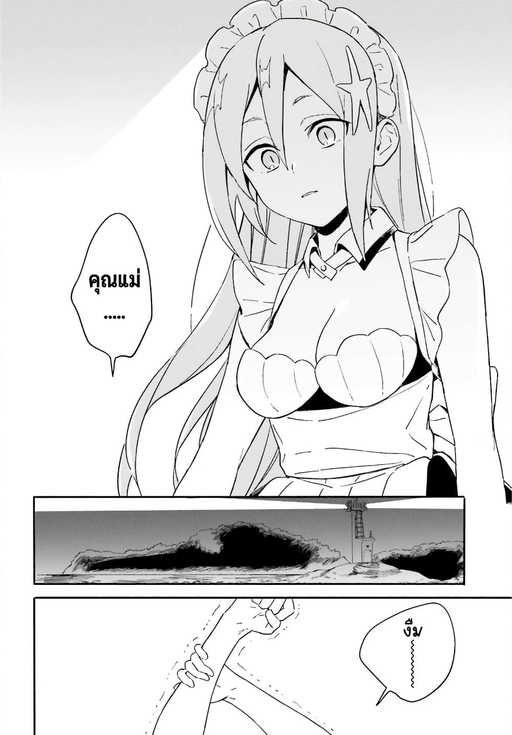 Nagisa no Shark Maid 4-ครอบครัว ของ วาตารุ