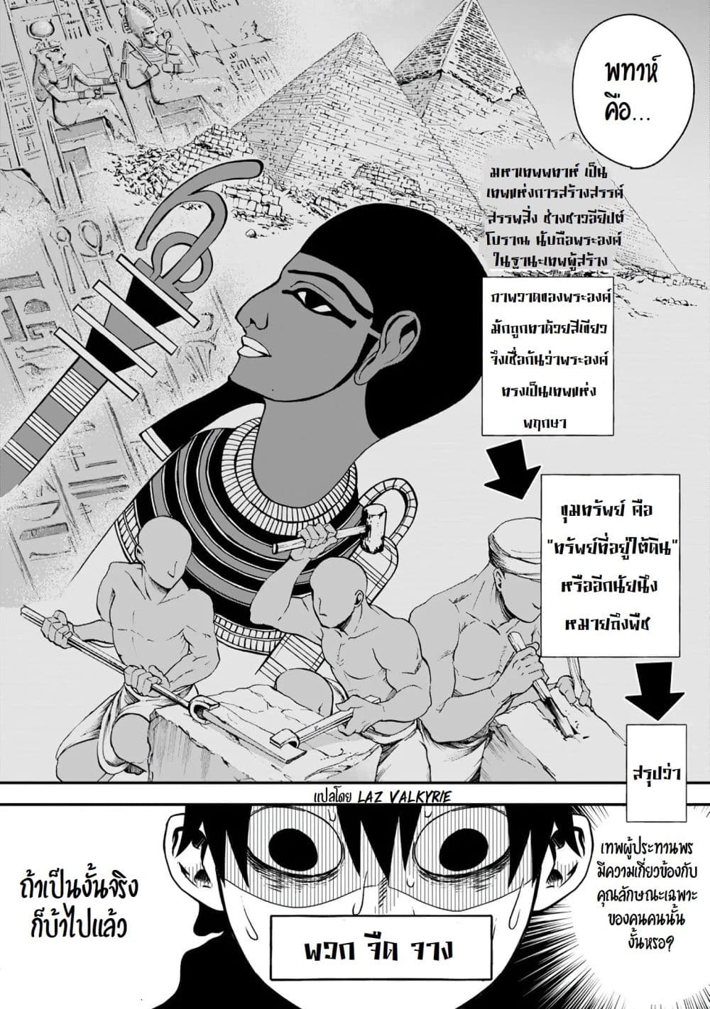 Boken-ka ni Narou! ~ Sukiruboodo de Danjon Kouryaku ~ 21-21
