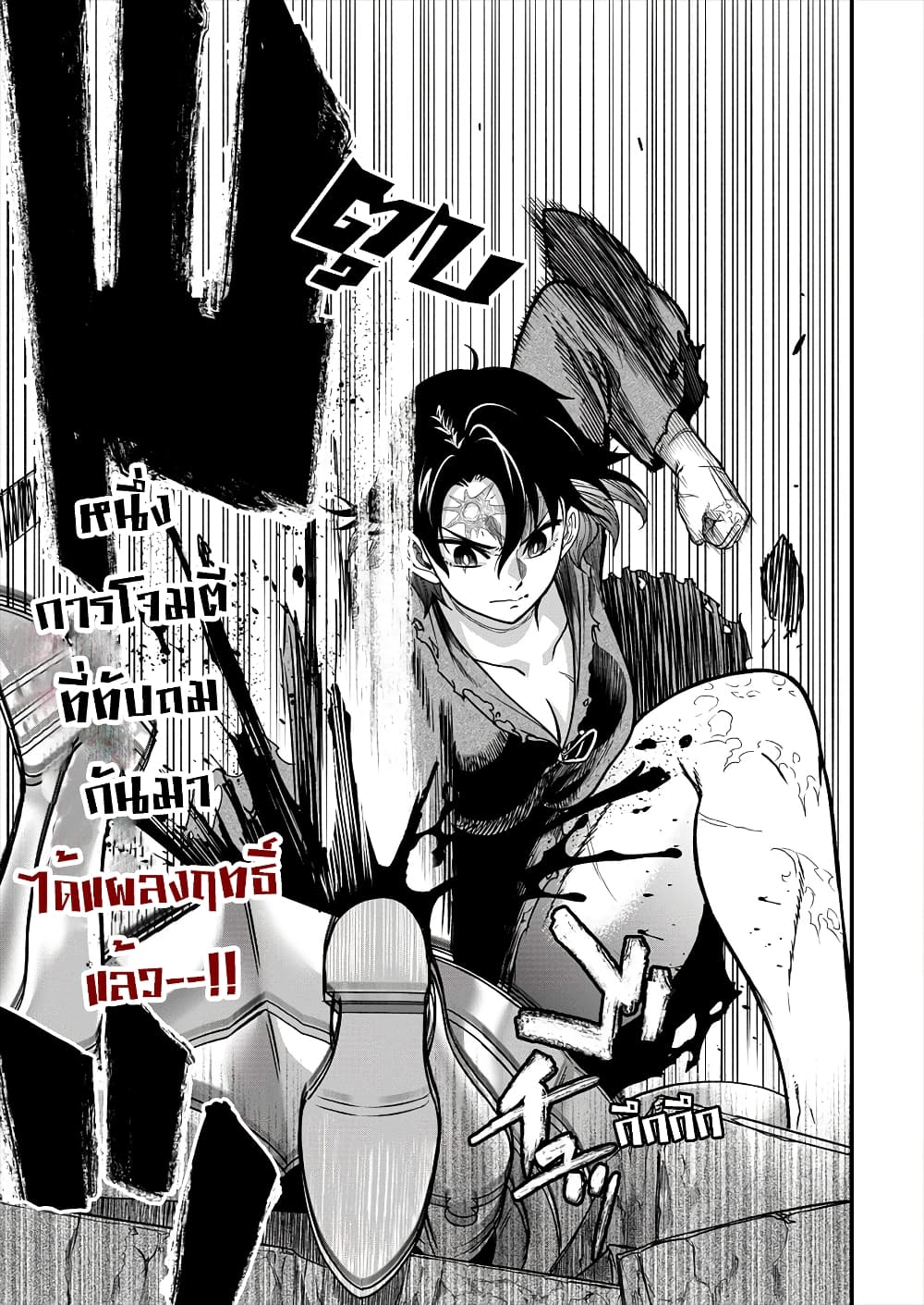 Cheat Eater Isekai Shoukan Kotogotoku Horobubeshi 2-2