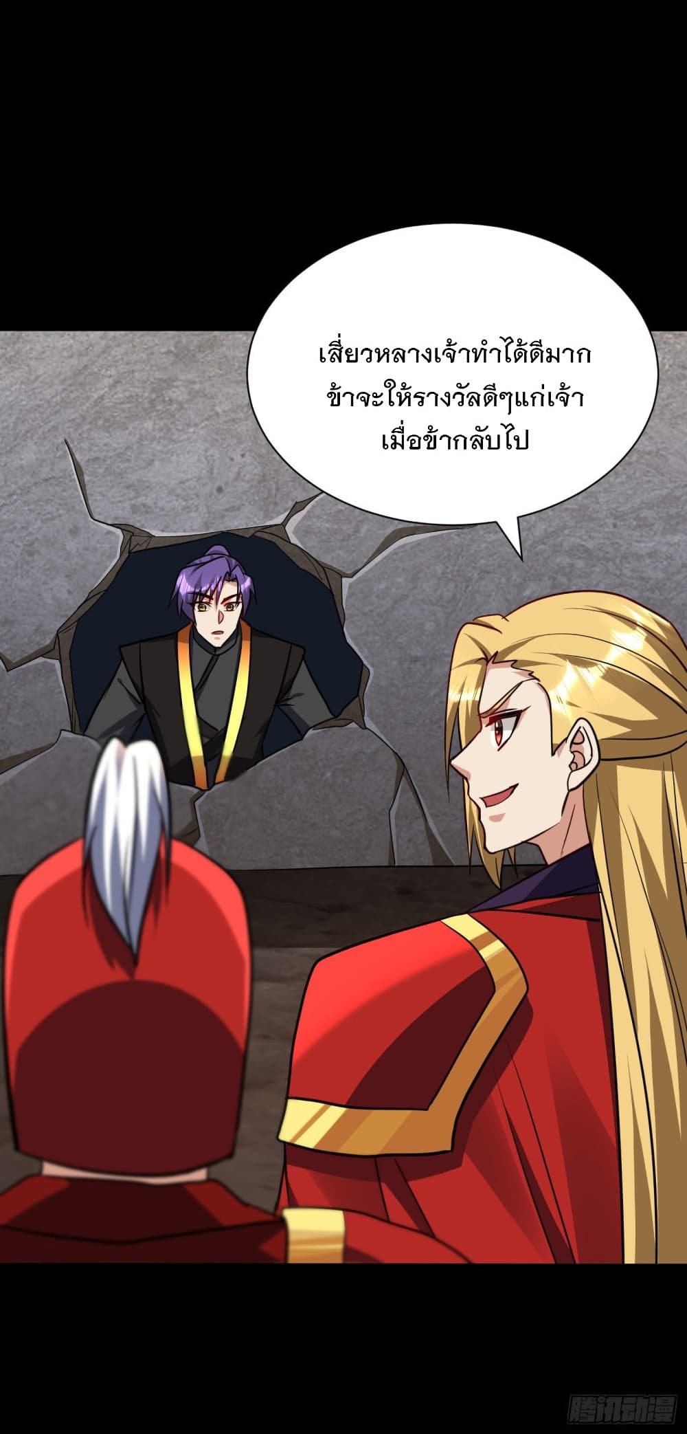 Rise of The Demon King รุ่งอรุณแห่งราชาปีศาจ 235-235