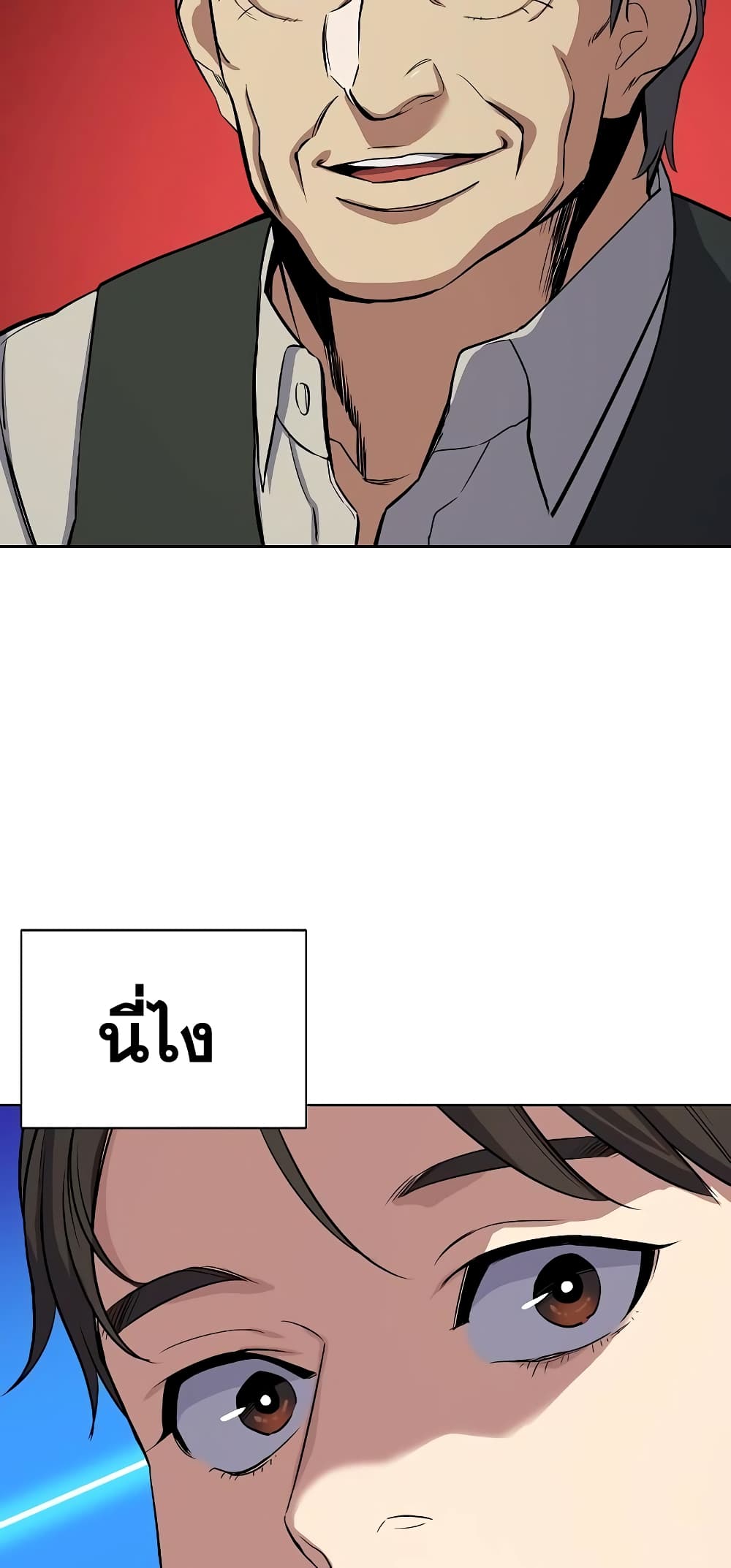 The Chaebeol’s Youngest Son 37-37