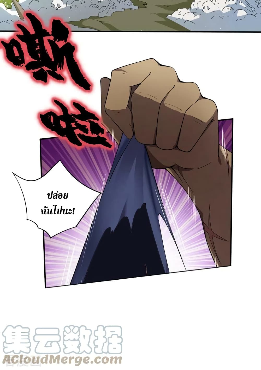 The Last Hero 162-162