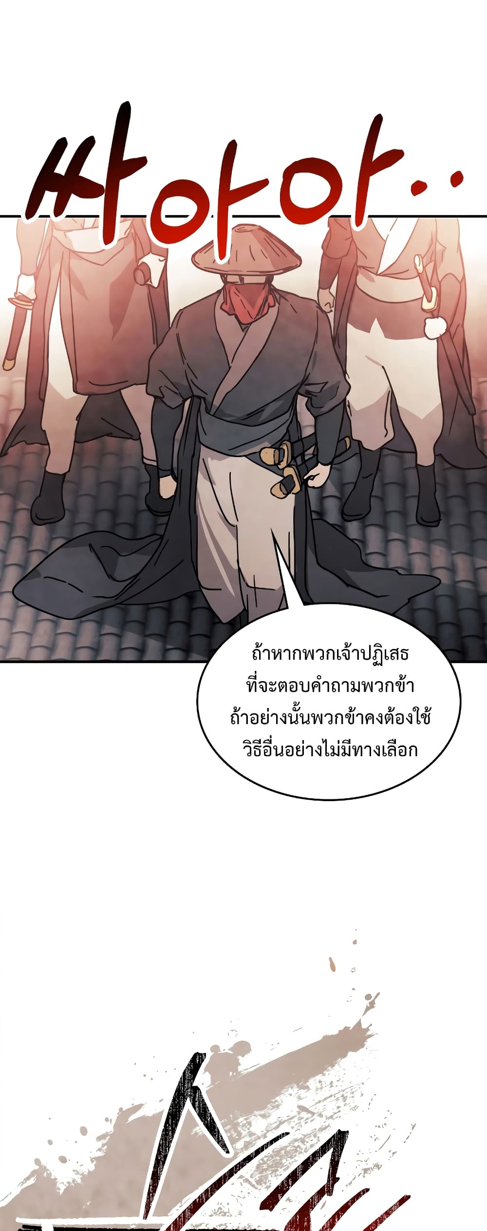 Chronicles Of The Martial God's Return 73-73