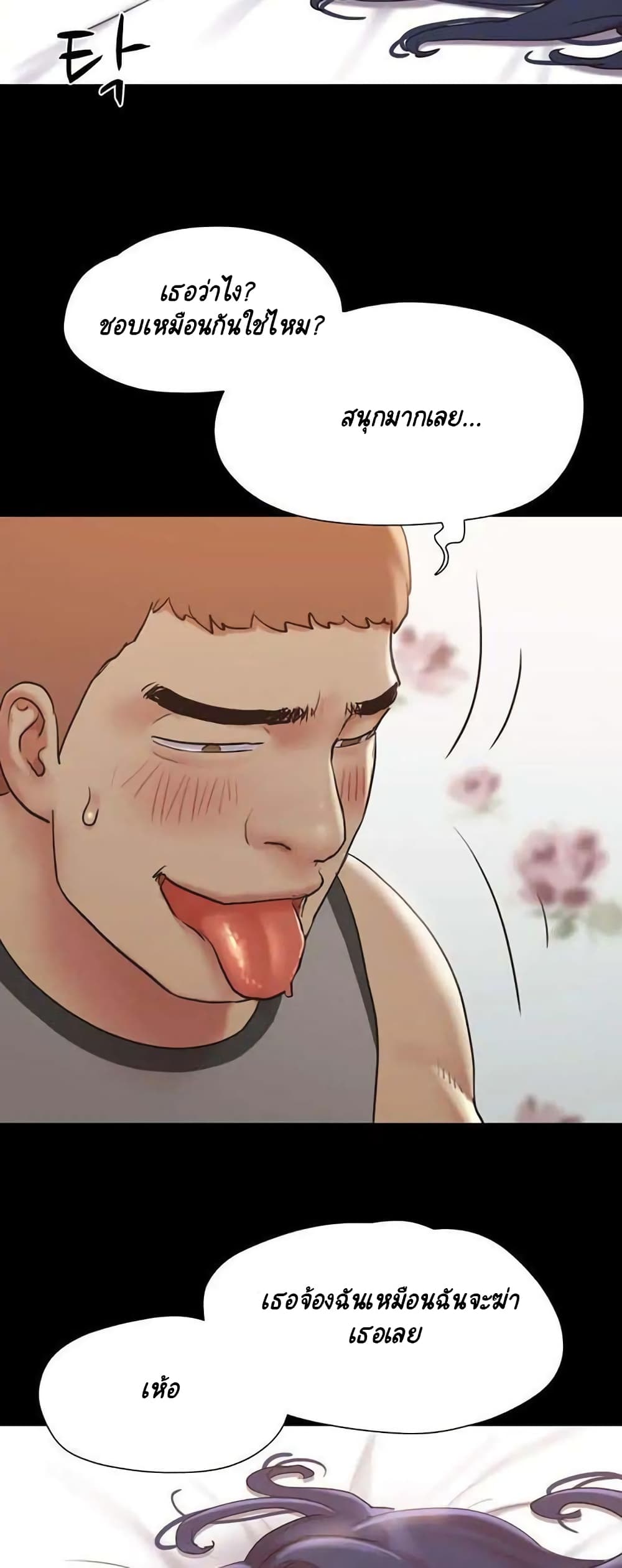 Everything Is Agreed 136-136