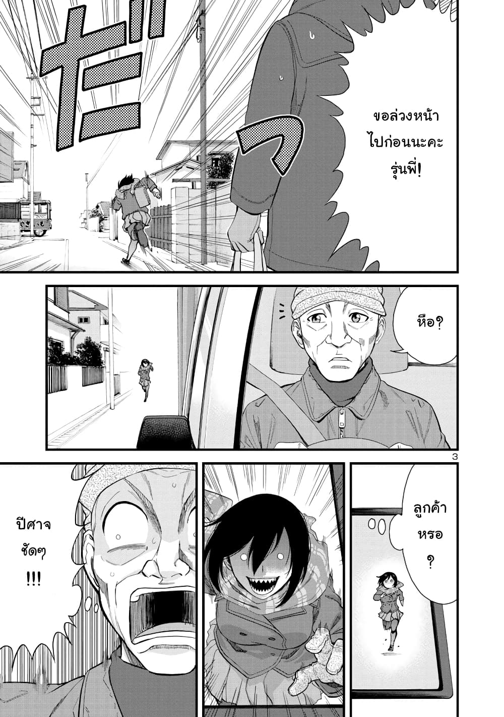 Hitomi-chan Is Shy With Strangers วันๆของน้องฮิโตมิก็เป็นแบบนี้แหล่ะ 41-41