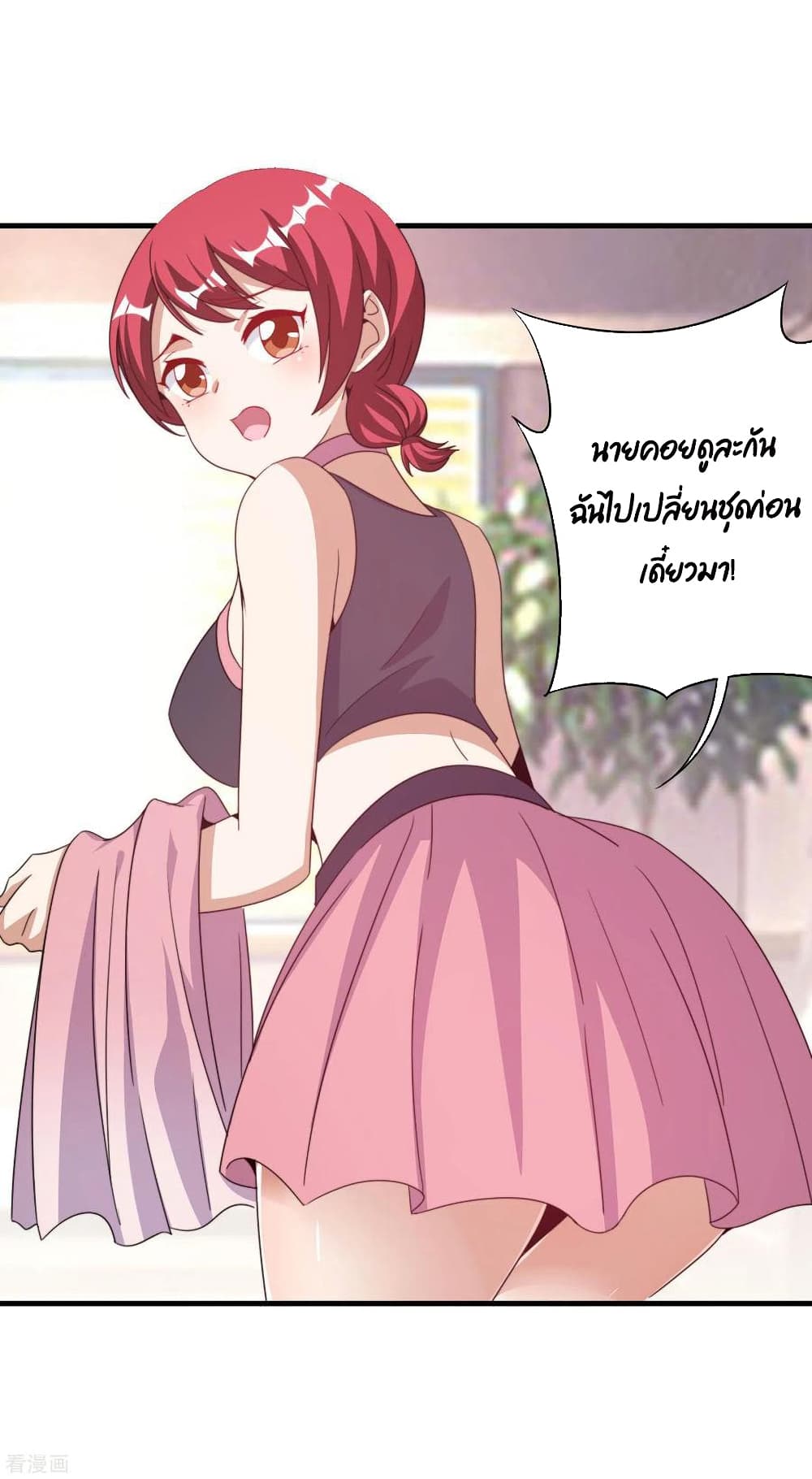 I am The Richest  in The World ข้านี่แหละจะรวยที่สุดในโลก! 241-241