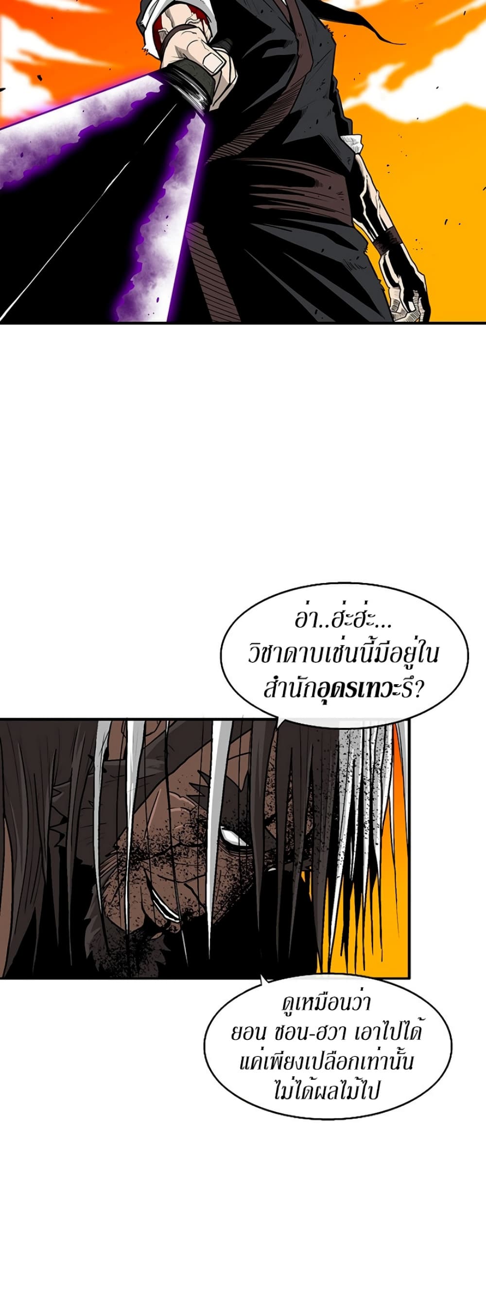 Legend of the Northern Blade 69-69