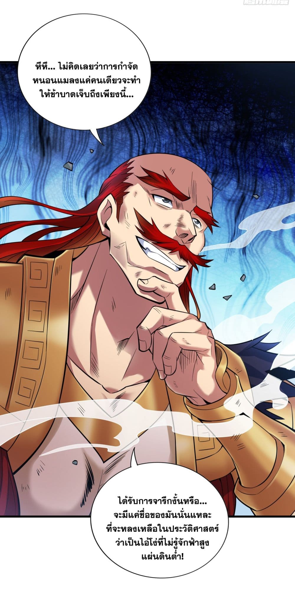 I Lived In Seclusion For 100,000 Years 26-26