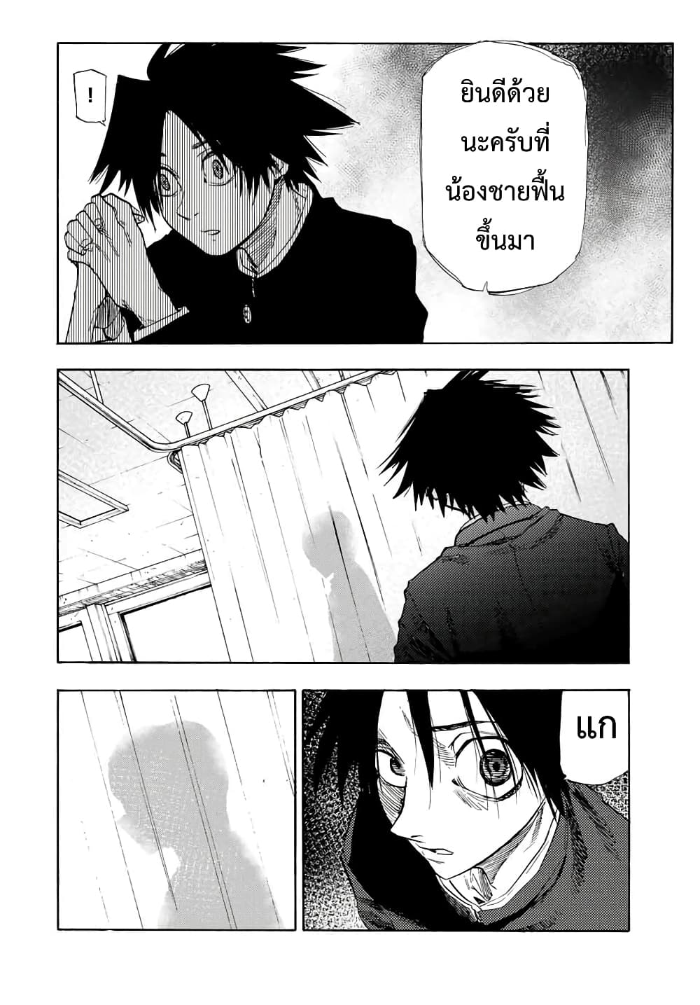 Juujika no Rokunin กางเขนสีชาด 66-66