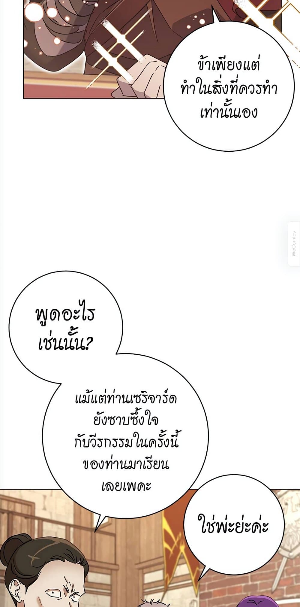 The Demonic Contract 73-73
