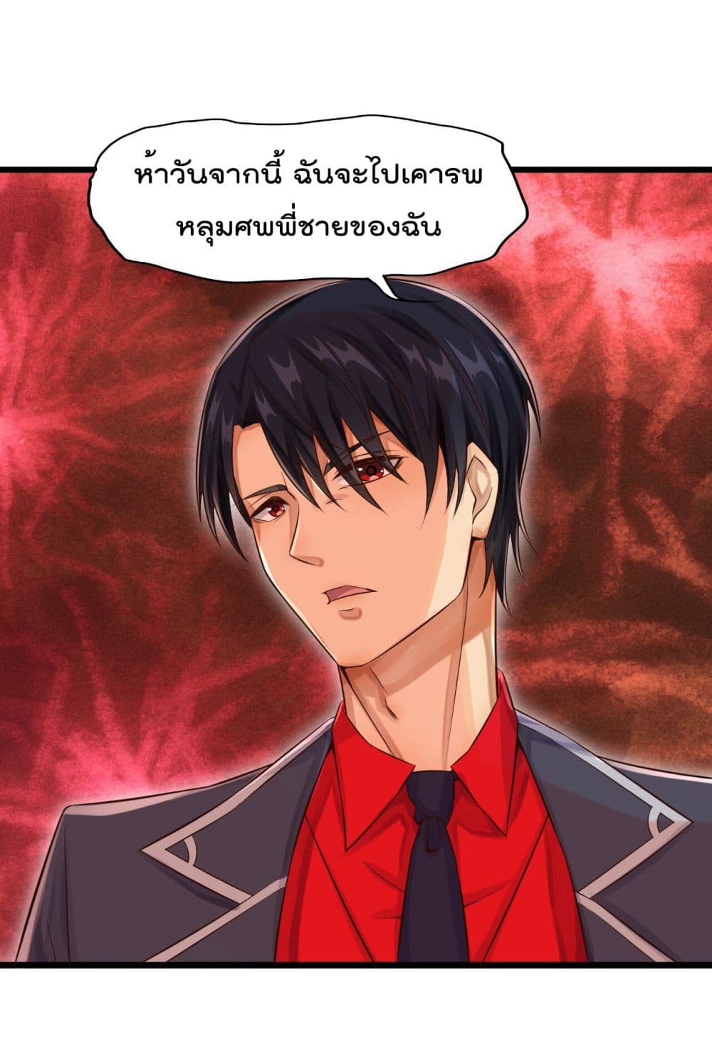 War of Ragnarok สงครามเทพ 3-3