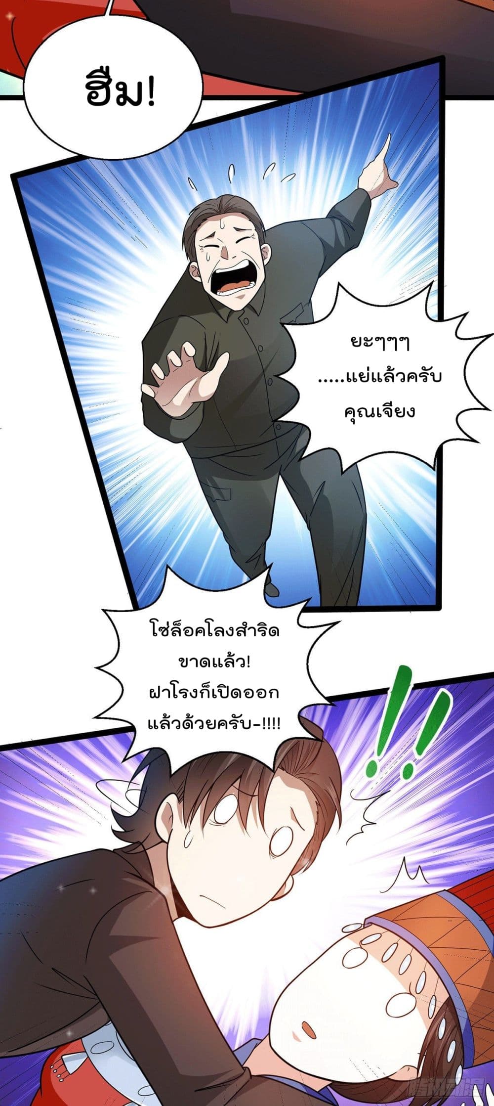 God Dragon of War in The City การล้างแค้นของราชันมังกรแห่งสงคราม 62-62