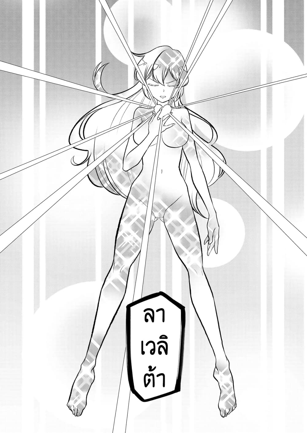 Looking up to Magical Girls 23-23