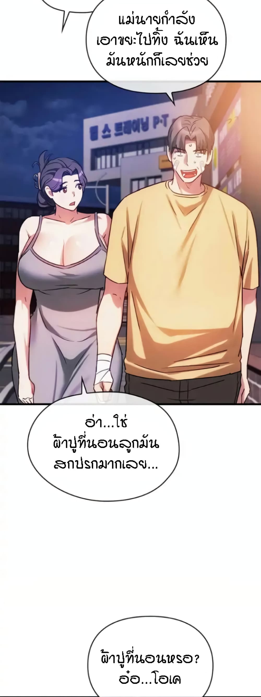 Seducing Mother 28-28