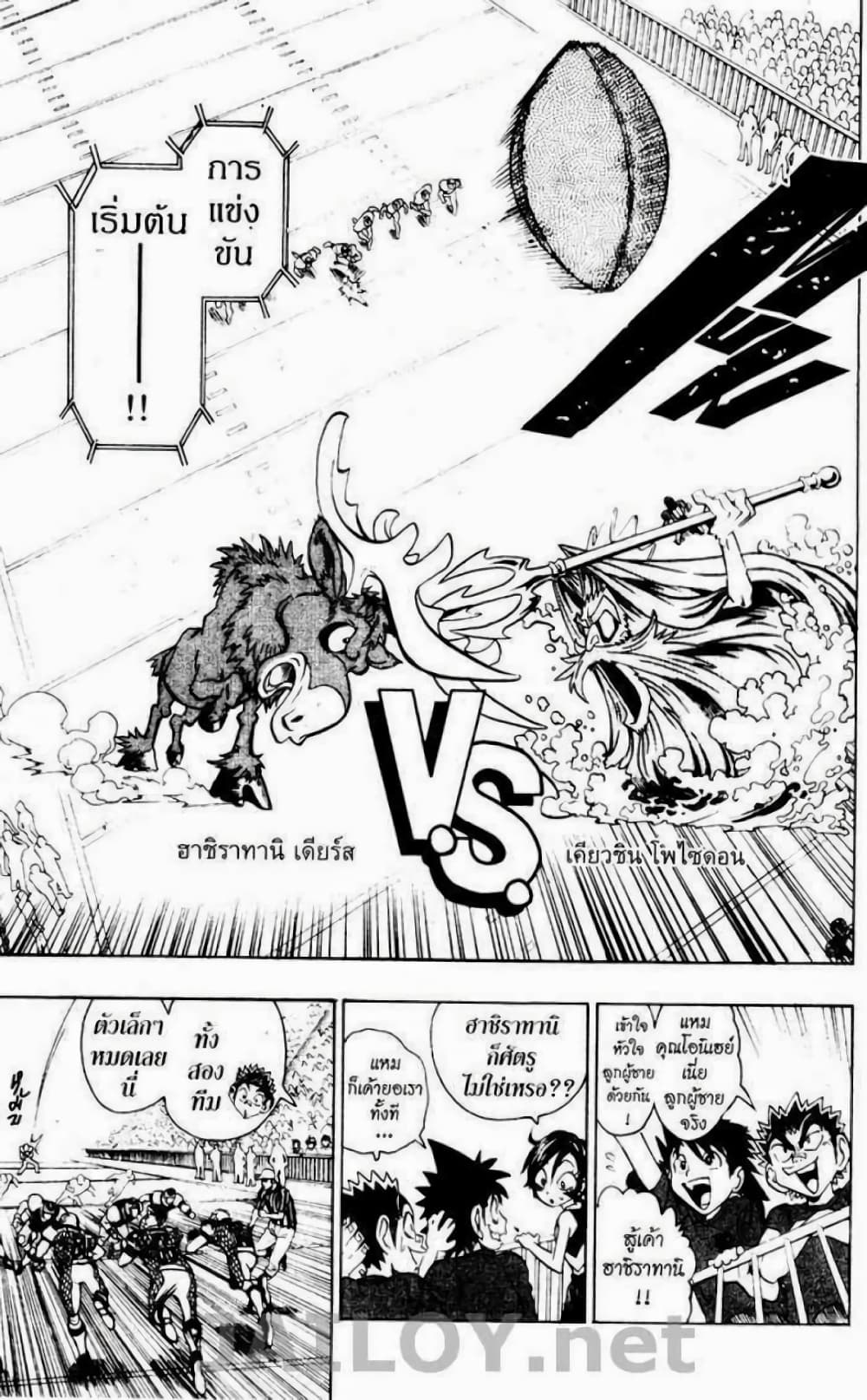 Eyeshield 21 106-106