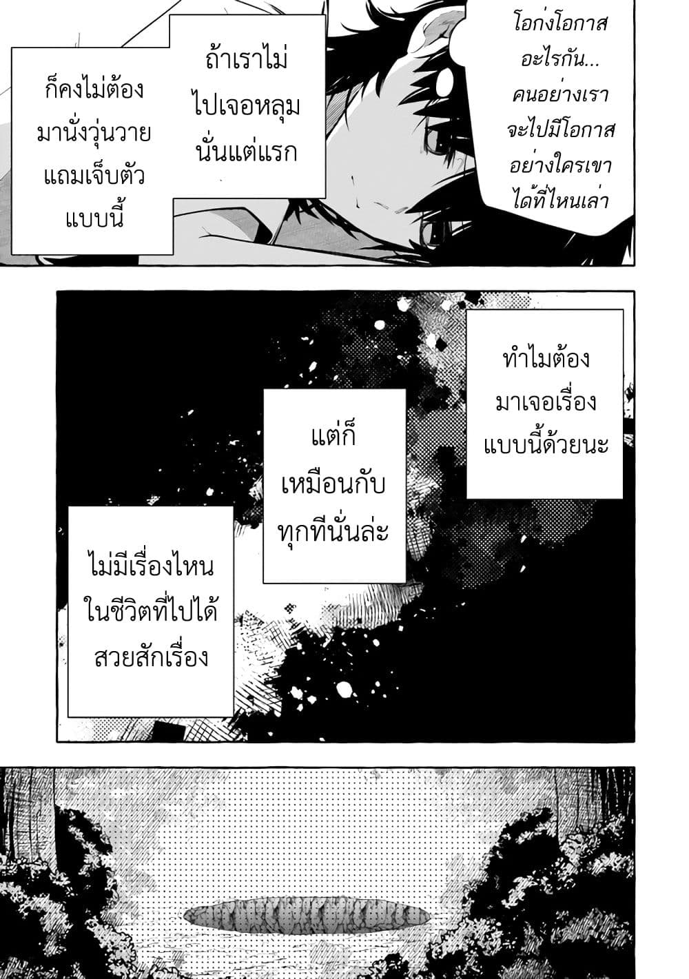 Kinzoku Slime wo Taoshi Makutta Ore ga "Kurokou no Ou" to Yobareru Made ทุบสไลม์ไม่หยุดจนถูกเรียกว่า【ราชาเหล็กทมิฬ】 1-1