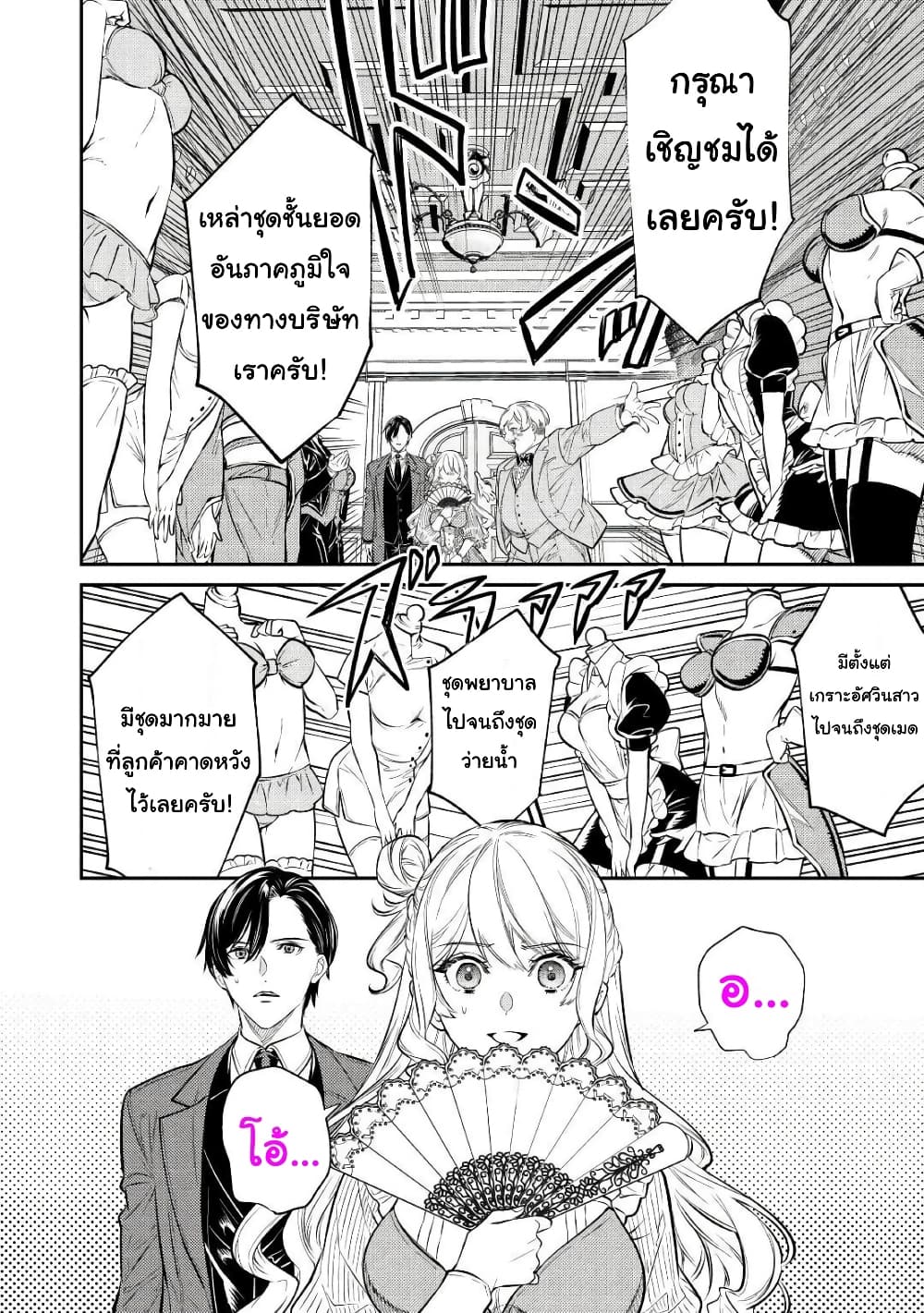 Tensei Baba a Ha Misugosenai! Motoakutoku Jotei No Ni Shu Me Life ยายเกิดใหม่ไม่ใช่จะมองข้ามกันได้! ~ชีวิตรอบที่2ของอดีตจักรพรรดินีผู้ชั่วร้าย~ 16-16