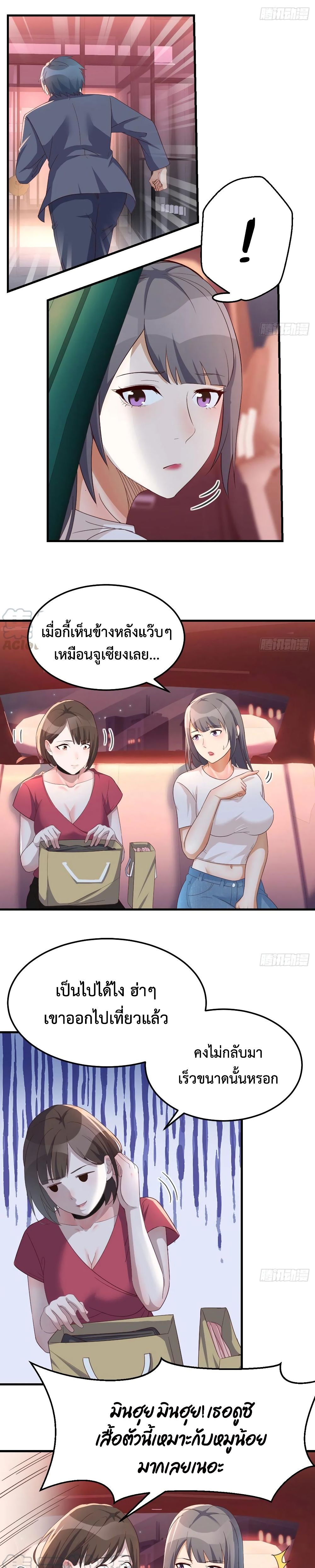 My Twin Girlfriends Loves Me So Much อยู่ดีๆผมก็มีแฟนเป็นแฝดสาวซะงั้น 81-81